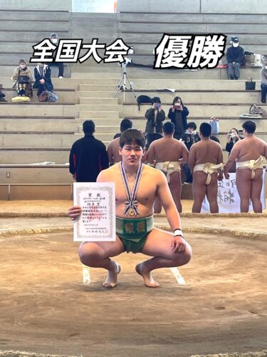 相撲の全国大会　優勝🏆
